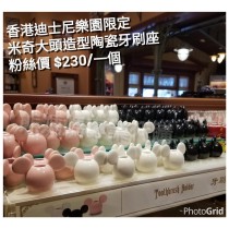 香港迪士尼樂園限定 米奇 大頭造型陶瓷牙刷座